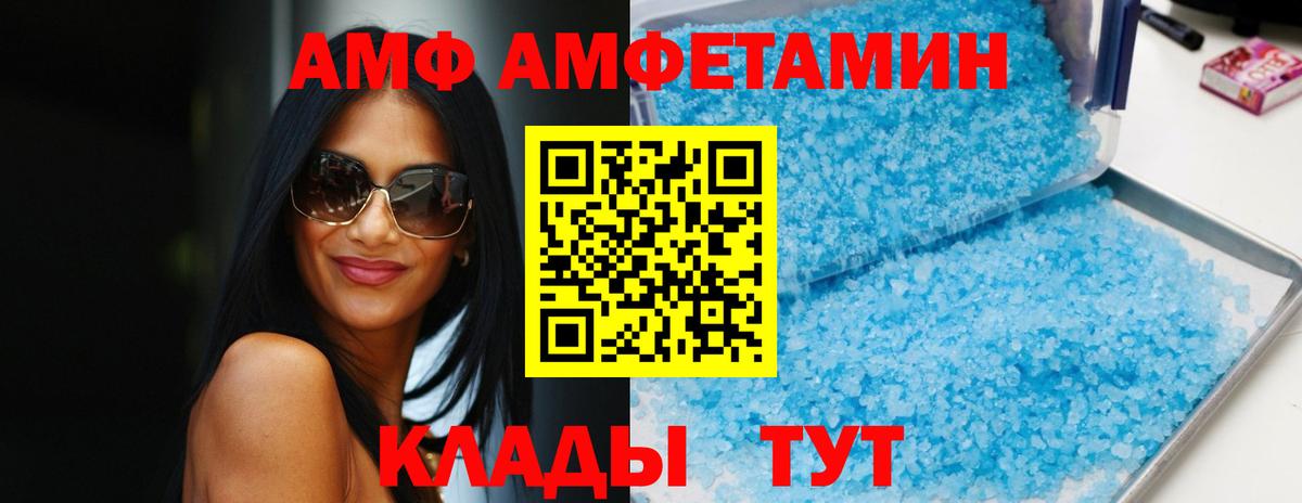 АМФ  Вход с VPN  Таганрог  Амфетамин 97% 