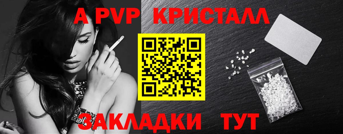 Alpha-PVP СК КРИС  Вход с VPN  Таганрог  Alfa_PVP VHQ  APVP крисы CK 