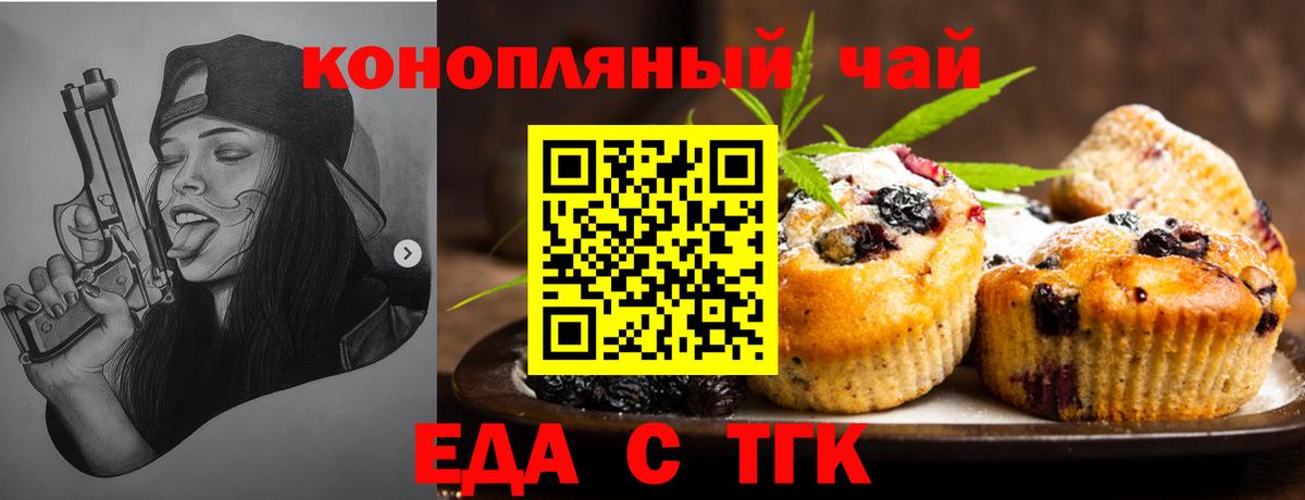 Canna-Cookies конопля Таганрог