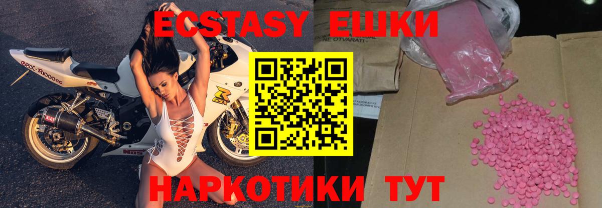 Экстази 250 мг  Вход с VPN  mega ссылки  где найти наркотики  Таганрог  ЭКСТАЗИ бентли  Ecstasy 