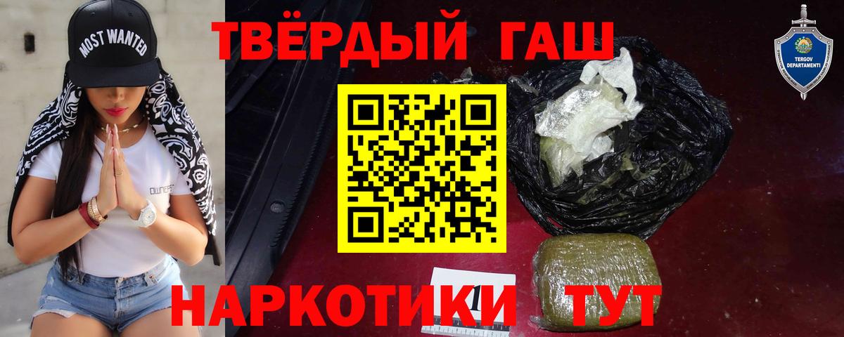 ГАШИШ хэш  Вход с VPN  ГАШ ice o lator  Таганрог 