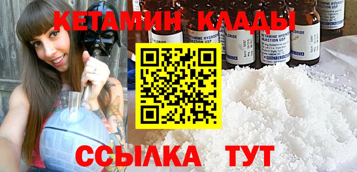 КЕТАМИН ketamine Таганрог