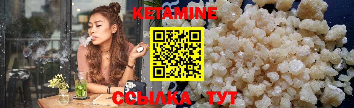 КЕТАМИН VHQ  Вход с VPN  hydra ссылки  Таганрог 