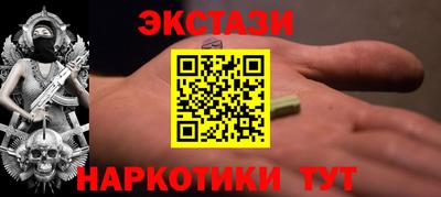 ECSTASY Новокубанск