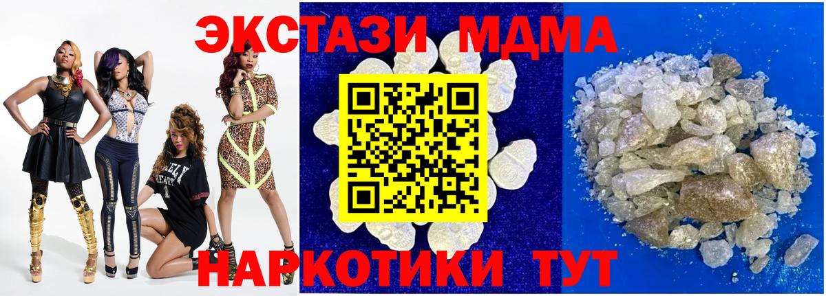 MDMA crystal Таганрог