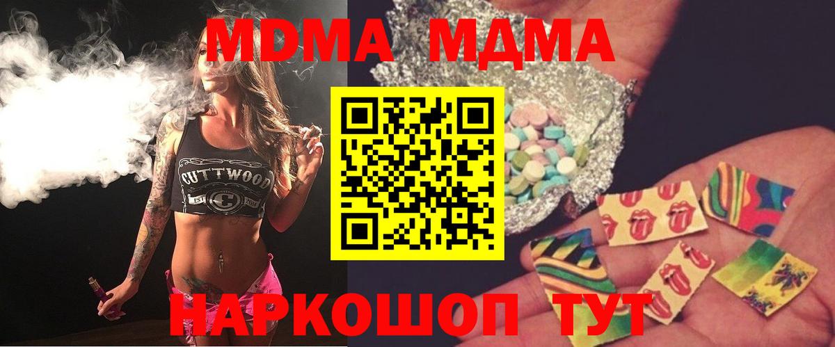 Таганрог  МДМА crystal  MDMA crystal  Вход с VPN 