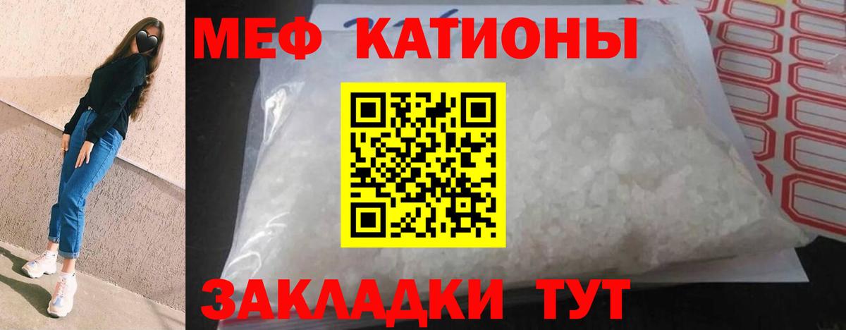 МЯУ-МЯУ  Вход с VPN  Меф мука  Таганрог  Меф  МЕФ мяу мяу 