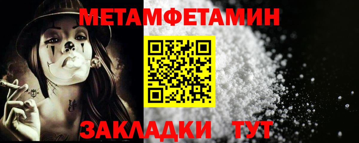 Таганрог  МЕТАМФЕТАМИН винт  Вход с VPN 