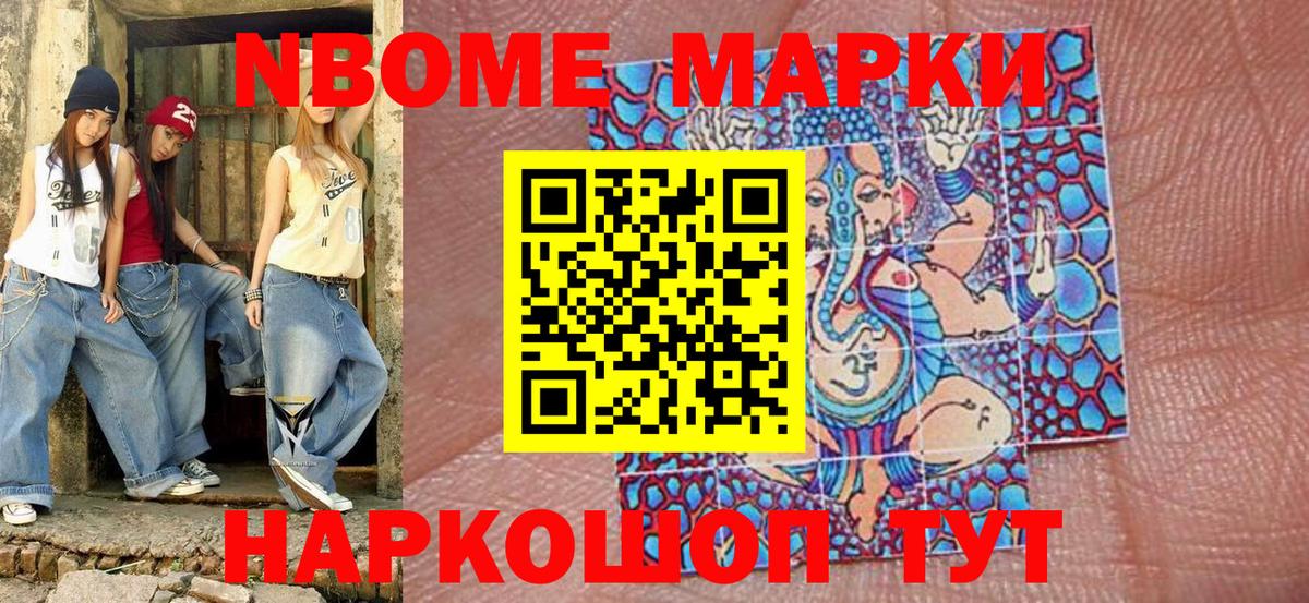Марки N-bome 1,5мг  Вход с VPN  Таганрог  Марки N-bome 1,5мг 