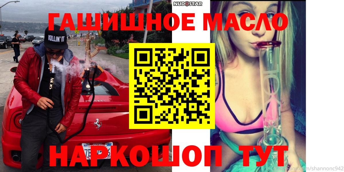 Таганрог  Дистиллят ТГК гашишное масло  купить наркоту  Дистиллят ТГК жижа  Вход с VPN 